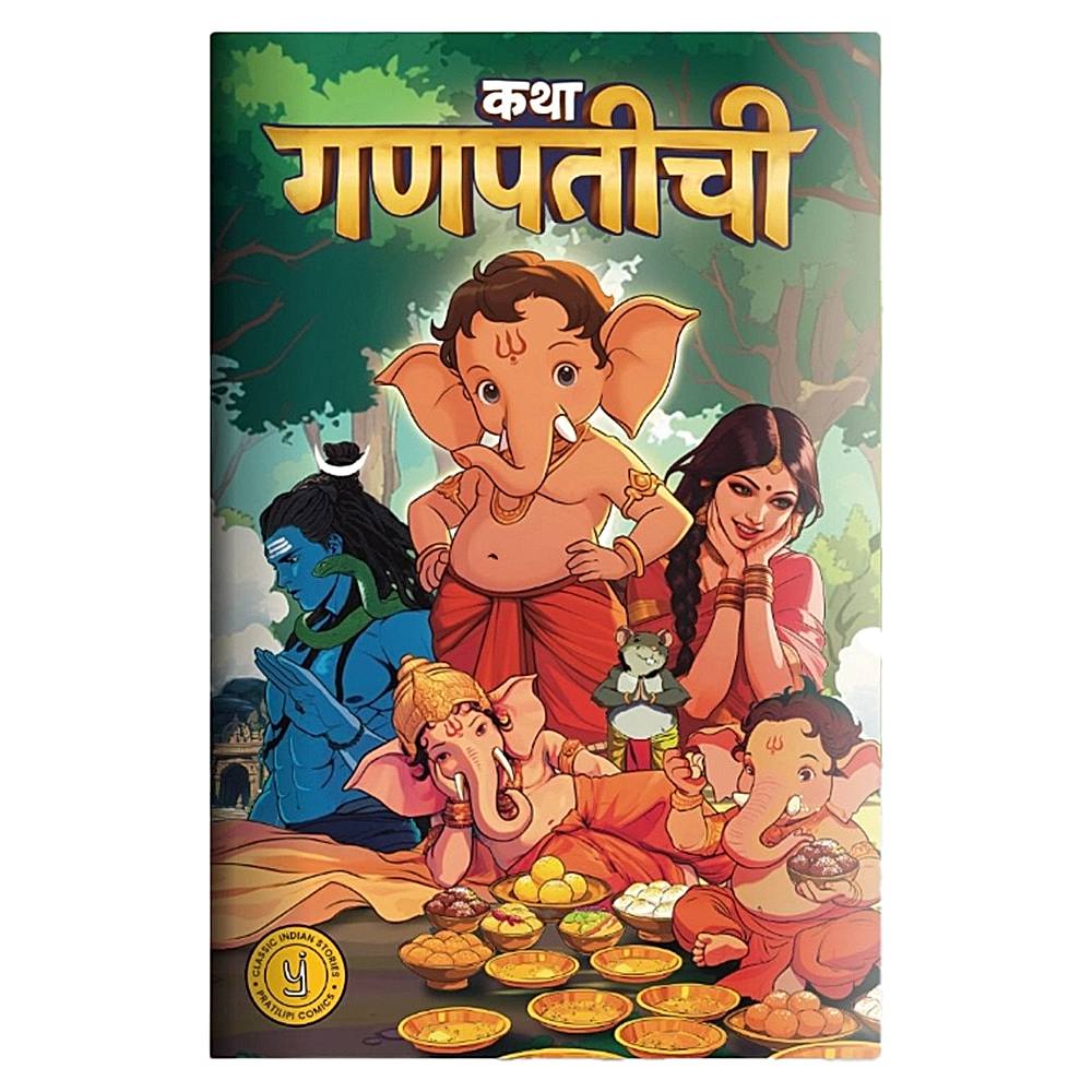 Katha Ganpati Chi (Marathi) Classic Indian Stories | Westland | Children's Comic Book | Graphic Novel - 1 Unit