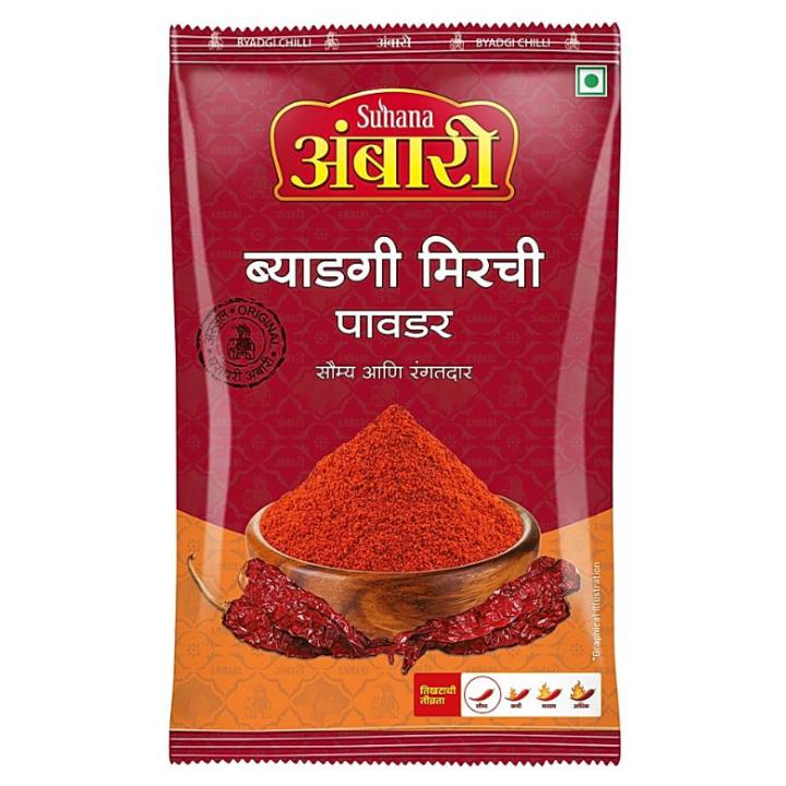 Suhana Ambari Bedgi Mirchi Powder: 200 g