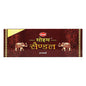 Hem Soham Sandal Agarbathi - 235 g