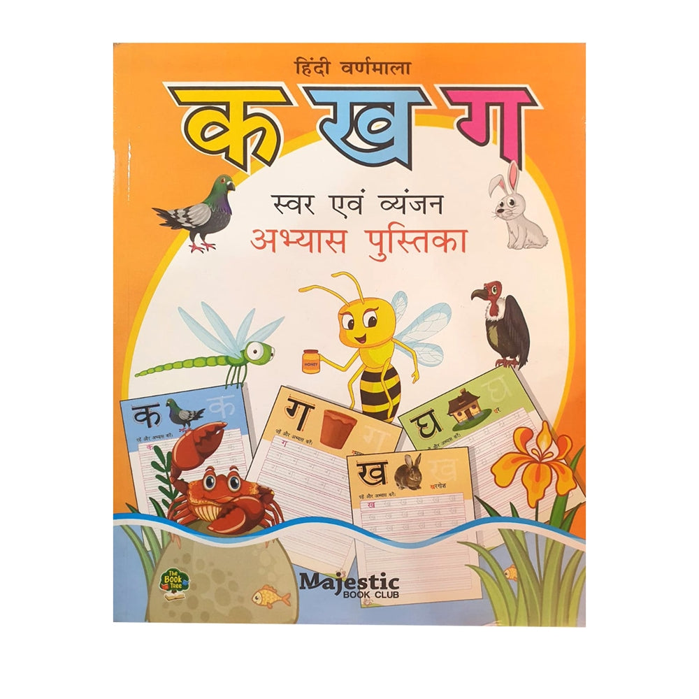 K Kha Ga - Hindi Varnamala Vowel and Consonant | Majestic | Children's Activity Book | Early Learning - 1 Unit
