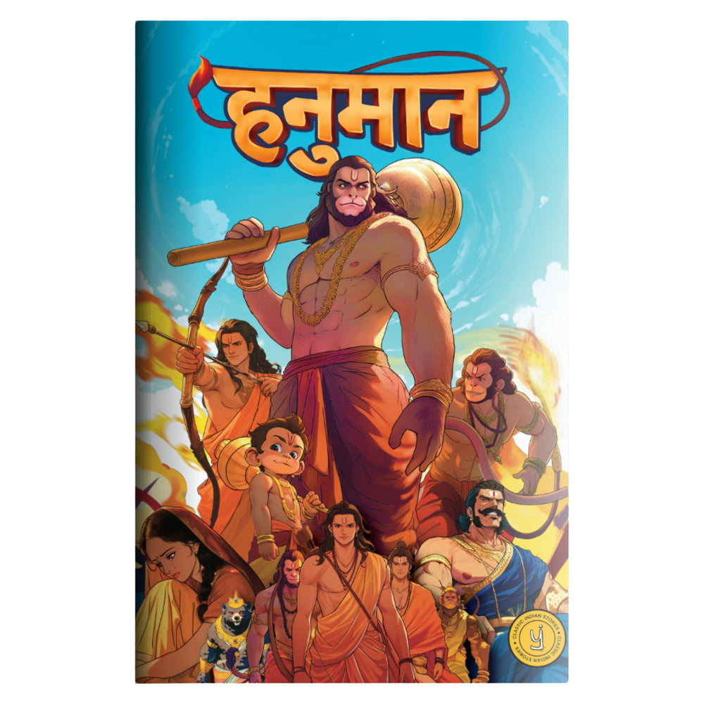 The Story Of Hanuman Classic Indian Stories (Hindi) | Westland | Children's Comic Book | Grapic Novel - 1 Unit
