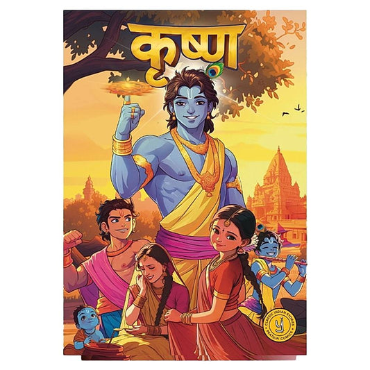 Krishna (Hindi) | Pratilipi Comics | Westland | Comic Book | Graphic Novel - 1 Unit