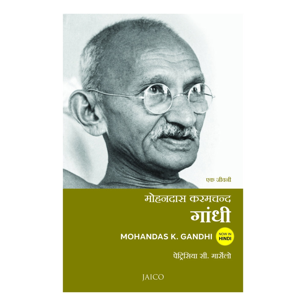 Mohandas K. Gandhi A Biography (Hindi) By Patricia Cronin Marcello | Jaico Publishing | History Book - 1 U