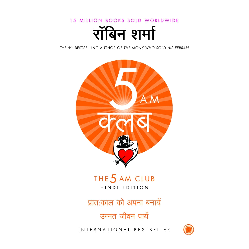 The 5 AM Club (Hindi) By Robin Sharma | Jaico Publishing | Self-Help Book - 1 U