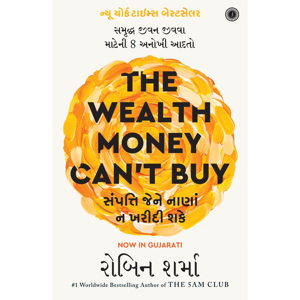 The Wealth Money Can't Buy (Gujarati) By Robin Sharma | Jaico Publishing | Self-Help Book - 1 U