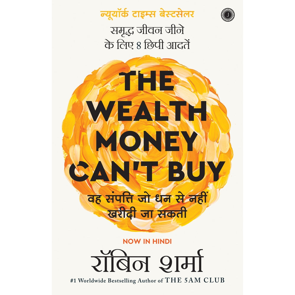 The Wealth Money Can't Buy (Hindi) By Robin Sharma | Jaico Publishing | Self-Help Book - 1 U