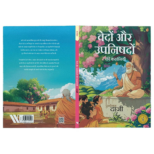 Vedon Aur Upanishadon Ki Kahaniyan (Hindi) | Pratilipi Comics | Westland | Comic Book | Graphic Novel - 1 Unit
